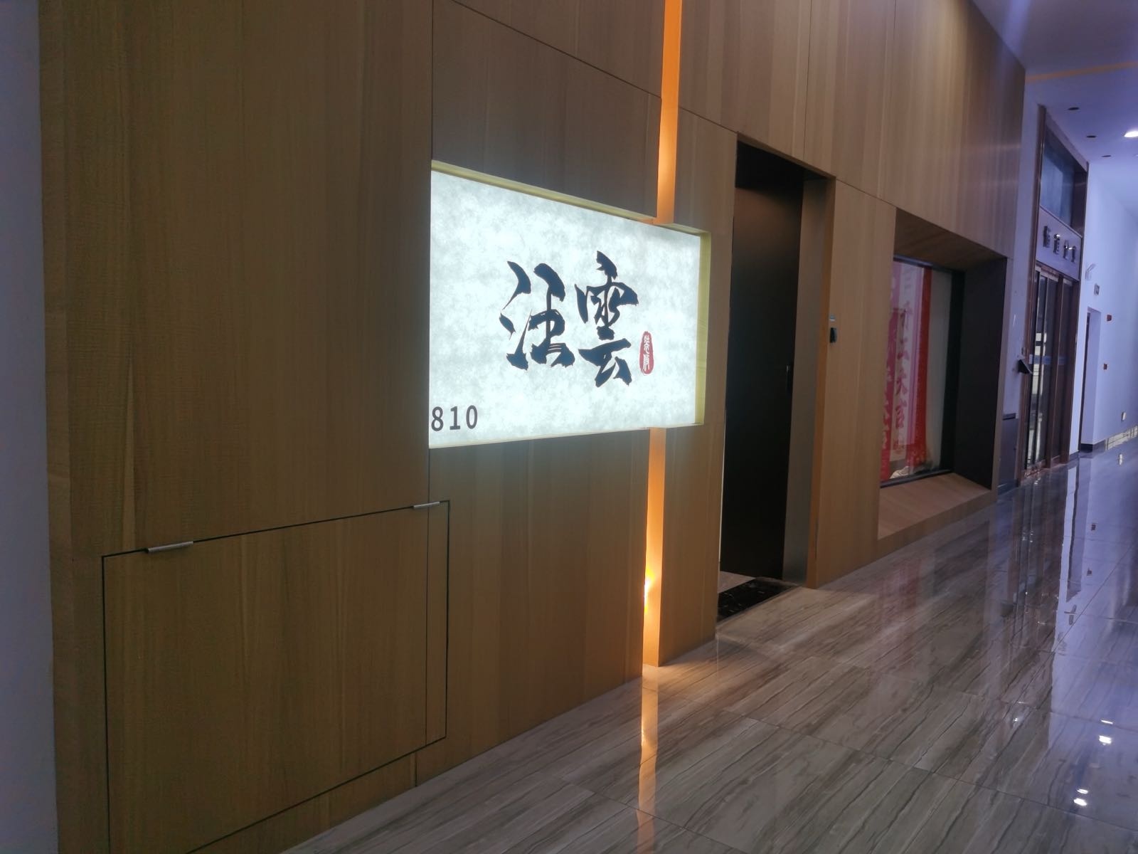 贵州汪云百禾装饰